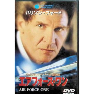 エアフォース・ワン [DVD]