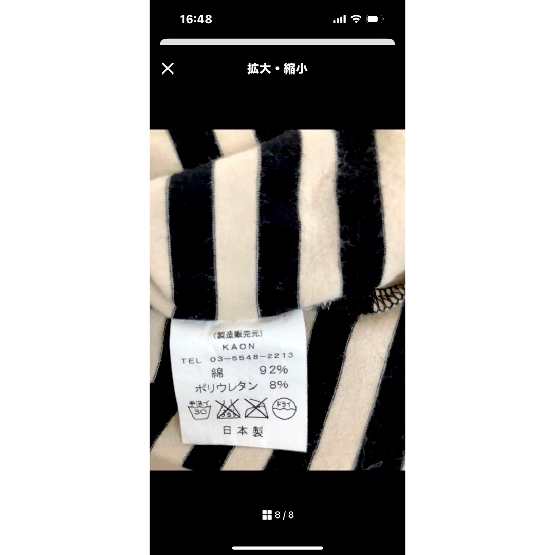 Kaon(カオン)のkaon カオン ボーダー Tシャツ　トップス　袖口リボン レディースのトップス(カットソー(半袖/袖なし))の商品写真