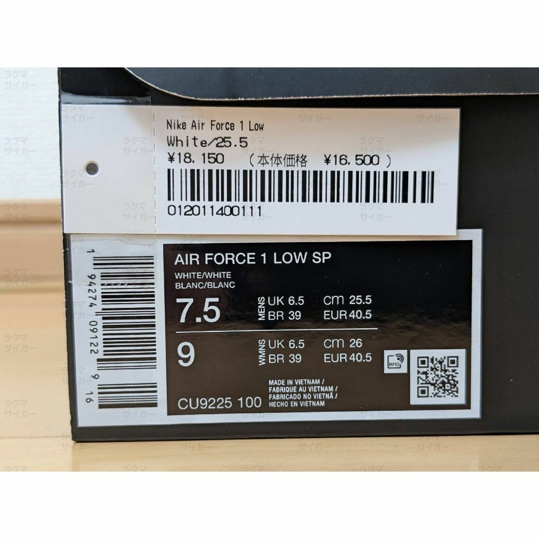 Supreme(シュプリーム)の25.5 Supreme/Nike Air Force 1 Low White メンズの靴/シューズ(スニーカー)の商品写真