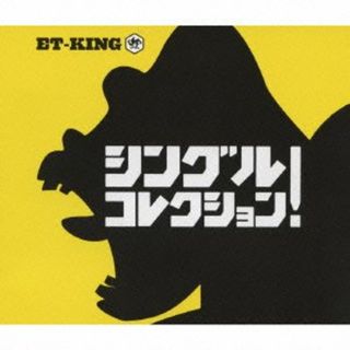 (CD)シングル コレクション!(初回限定盤A)(DVD付)／ET-KING(ポップス/ロック(邦楽))