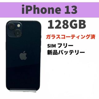 アップル(Apple)のiPhone13 128GB バッテリー100%(携帯電話本体)
