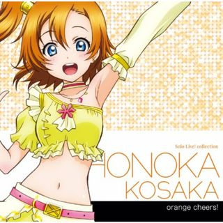 (CD)ラブライブ! Solo Live! II from μ’s 高坂穂乃果／高坂穂乃果(新田恵海)(アニメ)