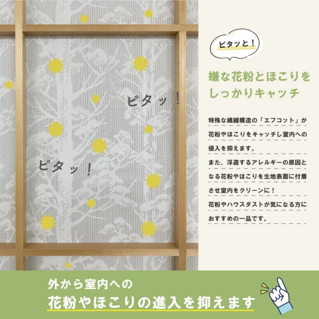 【在庫処分】カエイレース(Kaei-lace) 【障子に貼るレース 森林 2枚入 その他のその他(その他)の商品写真