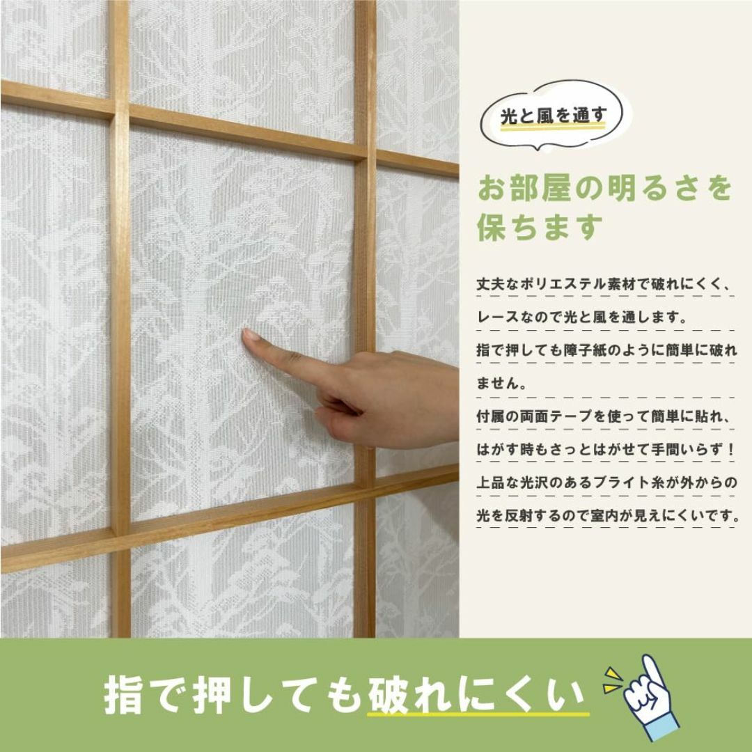 【在庫処分】カエイレース(Kaei-lace) 【障子に貼るレース 森林 2枚入 その他のその他(その他)の商品写真