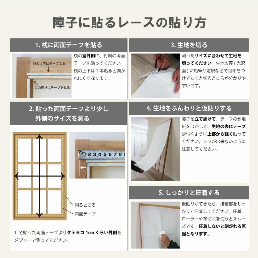 【在庫処分】カエイレース(Kaei-lace) 【障子に貼るレース 森林 2枚入 その他のその他(その他)の商品写真