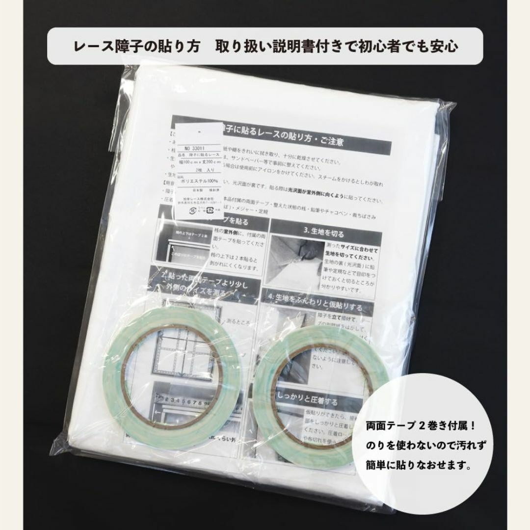 【在庫処分】カエイレース(Kaei-lace) 【障子に貼るレース 森林 2枚入 その他のその他(その他)の商品写真