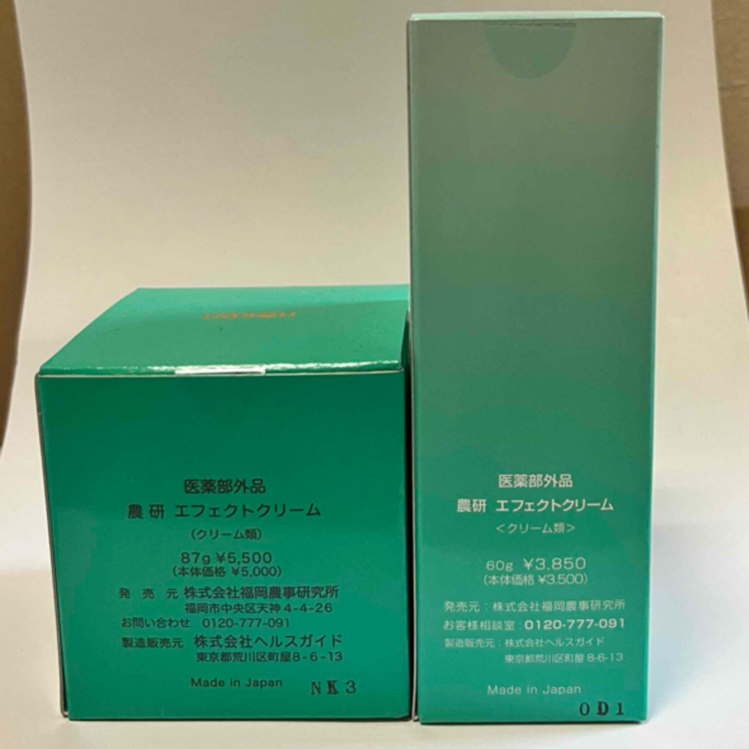 新品未開封　農事研究所　エフェクトクリーム コスメ/美容のスキンケア/基礎化粧品(フェイスクリーム)の商品写真