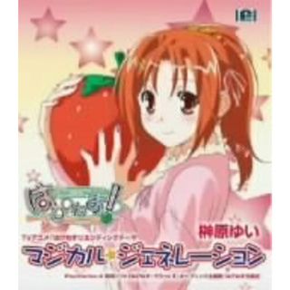 (CD)マジカル★ジェネレーション／榊原ゆい、上野浩司、TARAWO、志倉千代丸(アニメ)