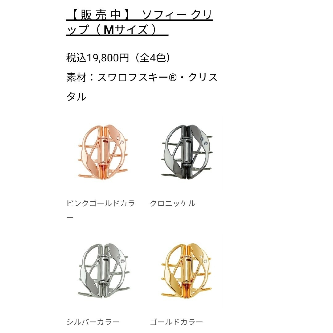 Complex Biz(コンプレックスビズ)のコンプレックスビズ　ソフィー　クリップ　Mサイズ　ゴールド レディースのヘアアクセサリー(バレッタ/ヘアクリップ)の商品写真