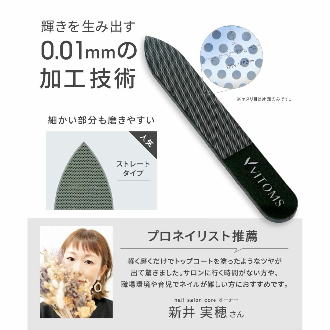 VITOMS 爪やすり 爪磨き 【プロネイリスト推薦】 スポンジファイルセット  コスメ/美容のネイル(ネイルケア)の商品写真