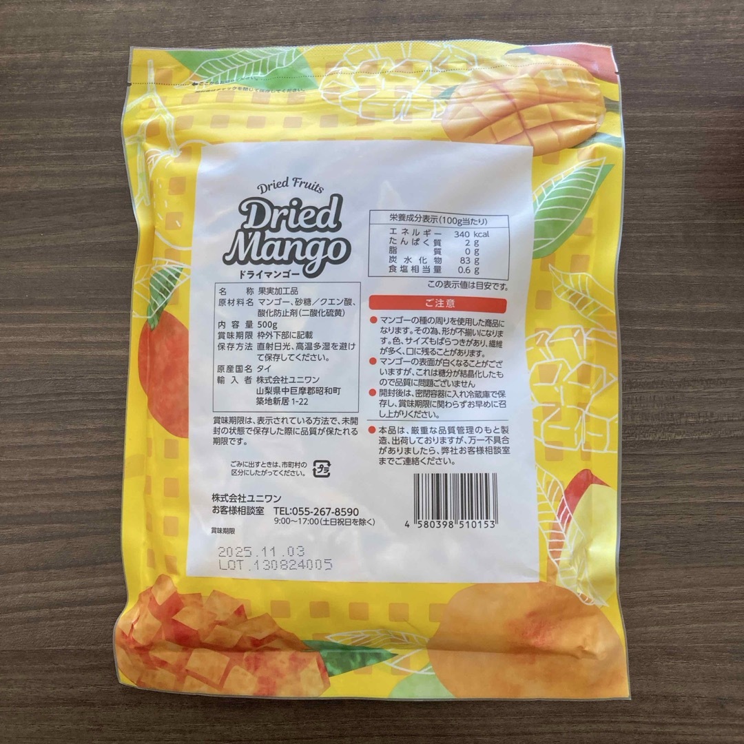 【新品未開封】タイ産 ドライマンゴー 500g 訳あり 不揃い 大容量 食品/飲料/酒の食品(フルーツ)の商品写真