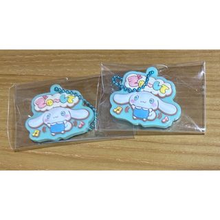 サンリオ ラバーキーホルダー シナモン シナモロール ぎゅ〜して 2個まとめ売り(キャラクターグッズ)