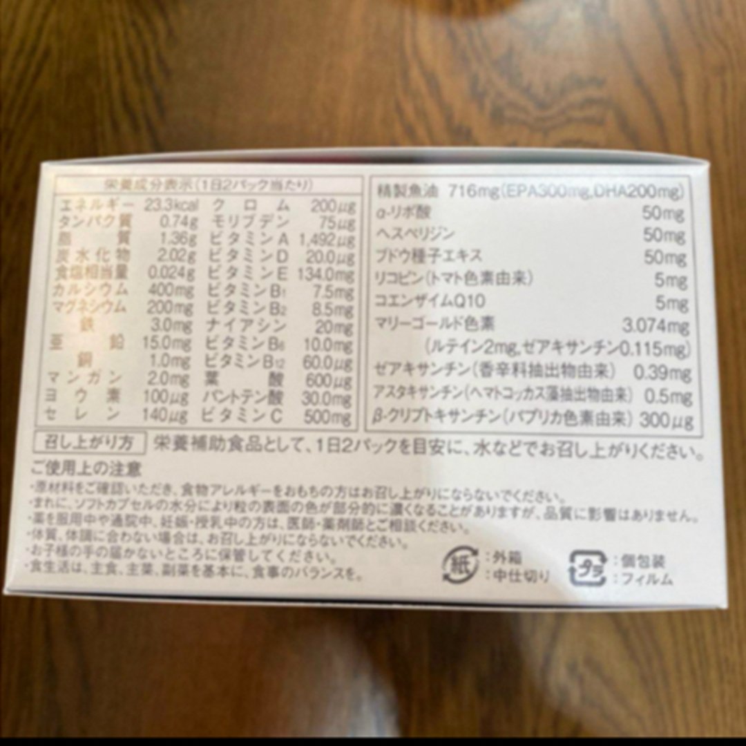 ニュースキン　ライフパックナノプラス　  20袋　 食品/飲料/酒の健康食品(ビタミン)の商品写真