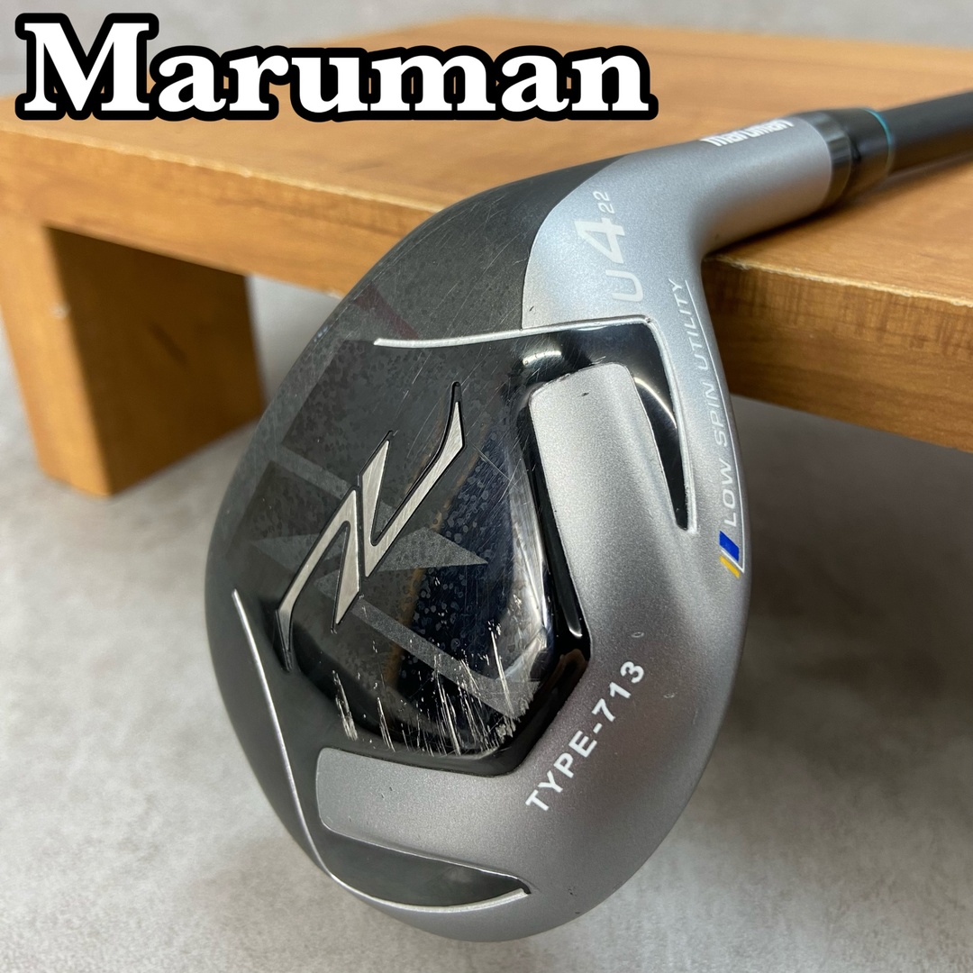 Maruman(マルマン)のmaruman　マルマン　ZETA　TYPE-713 ゼータ　メンズゴルフ4U　カーボン　R5　22°　右利き用　UT　ユーティリティー　39インチ　D-1　347g スポーツ/アウトドアのゴルフ(クラブ)の商品写真