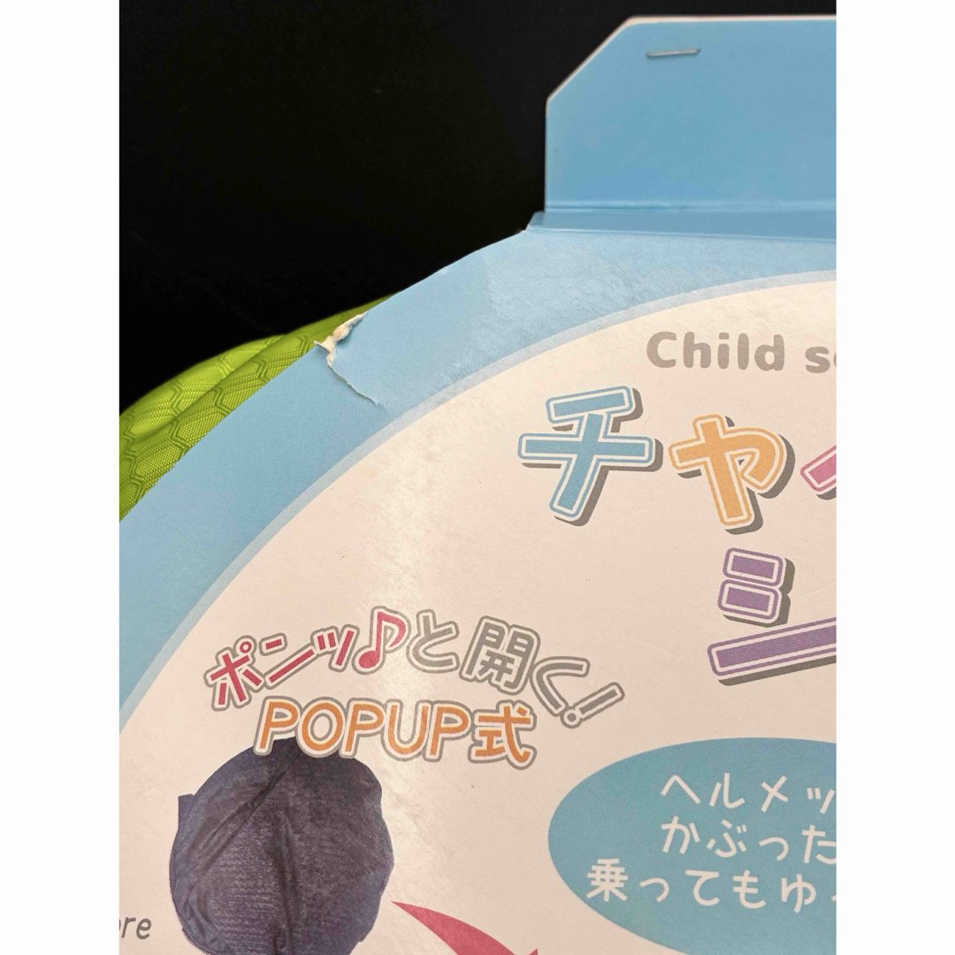 SAGISAKA(サギサカ)の未使用　チャイルドシートカバー リヤ用 サギサカ キッズ/ベビー/マタニティの外出/移動用品(自動車用チャイルドシートカバー)の商品写真
