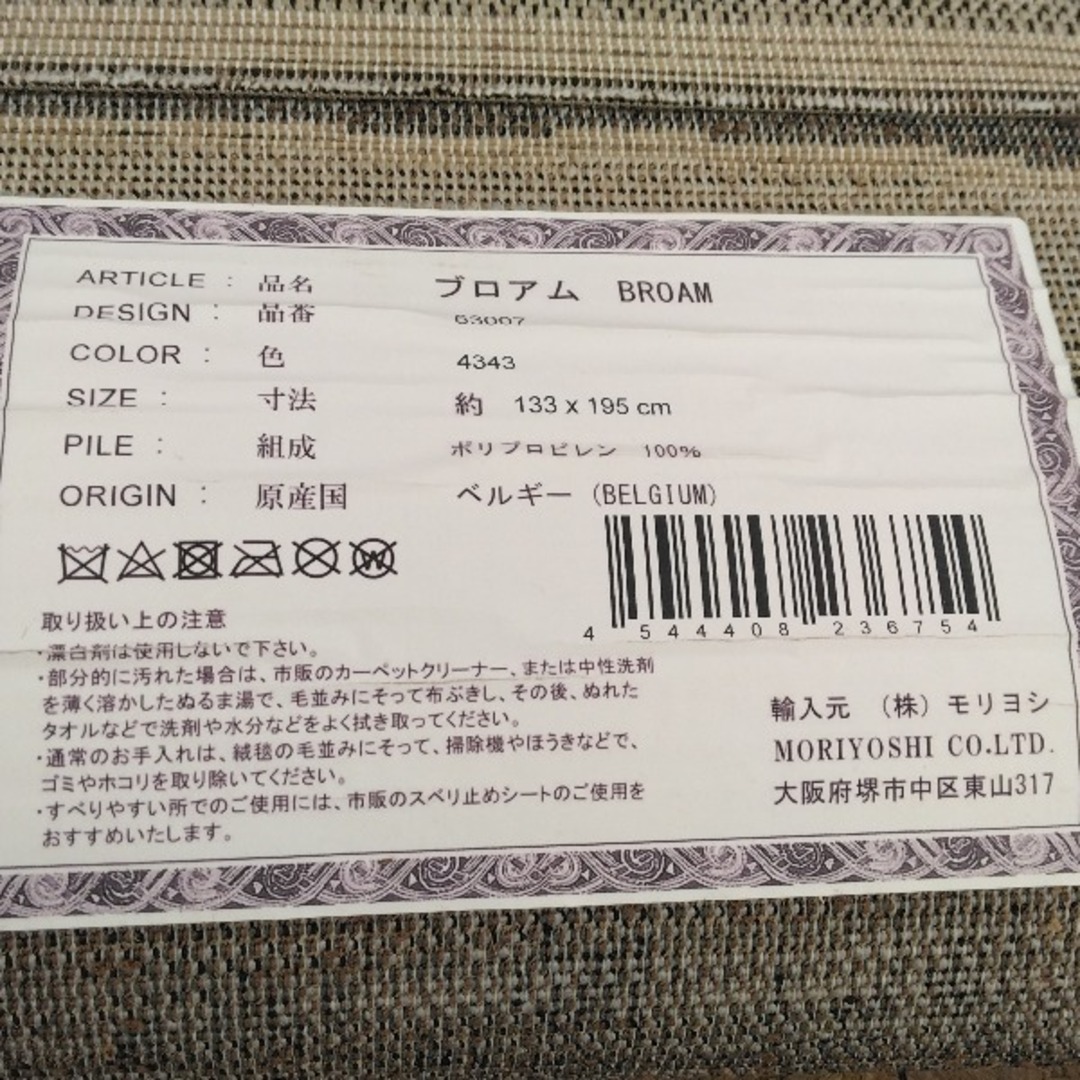 カーペット インテリア/住まい/日用品のラグ/カーペット/マット(カーペット)の商品写真