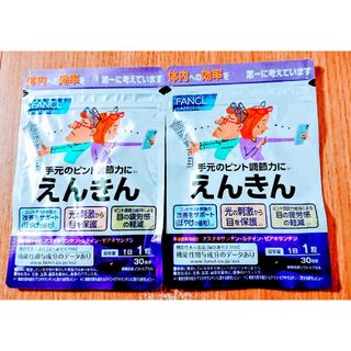 ファンケル(FANCL)のファンケル えんきん 30日分(30粒) 2袋(その他)