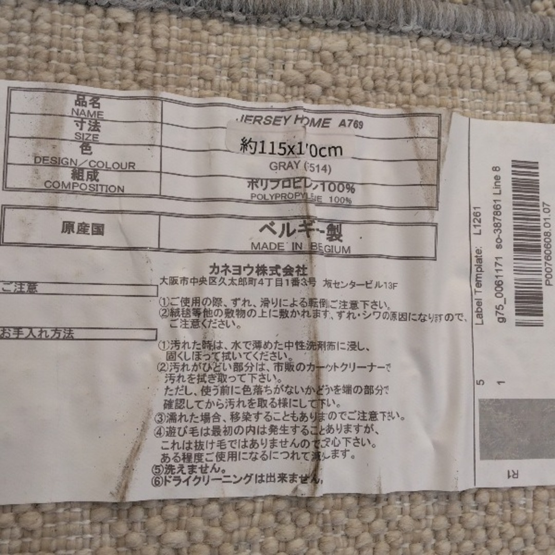 カーペット インテリア/住まい/日用品のラグ/カーペット/マット(カーペット)の商品写真