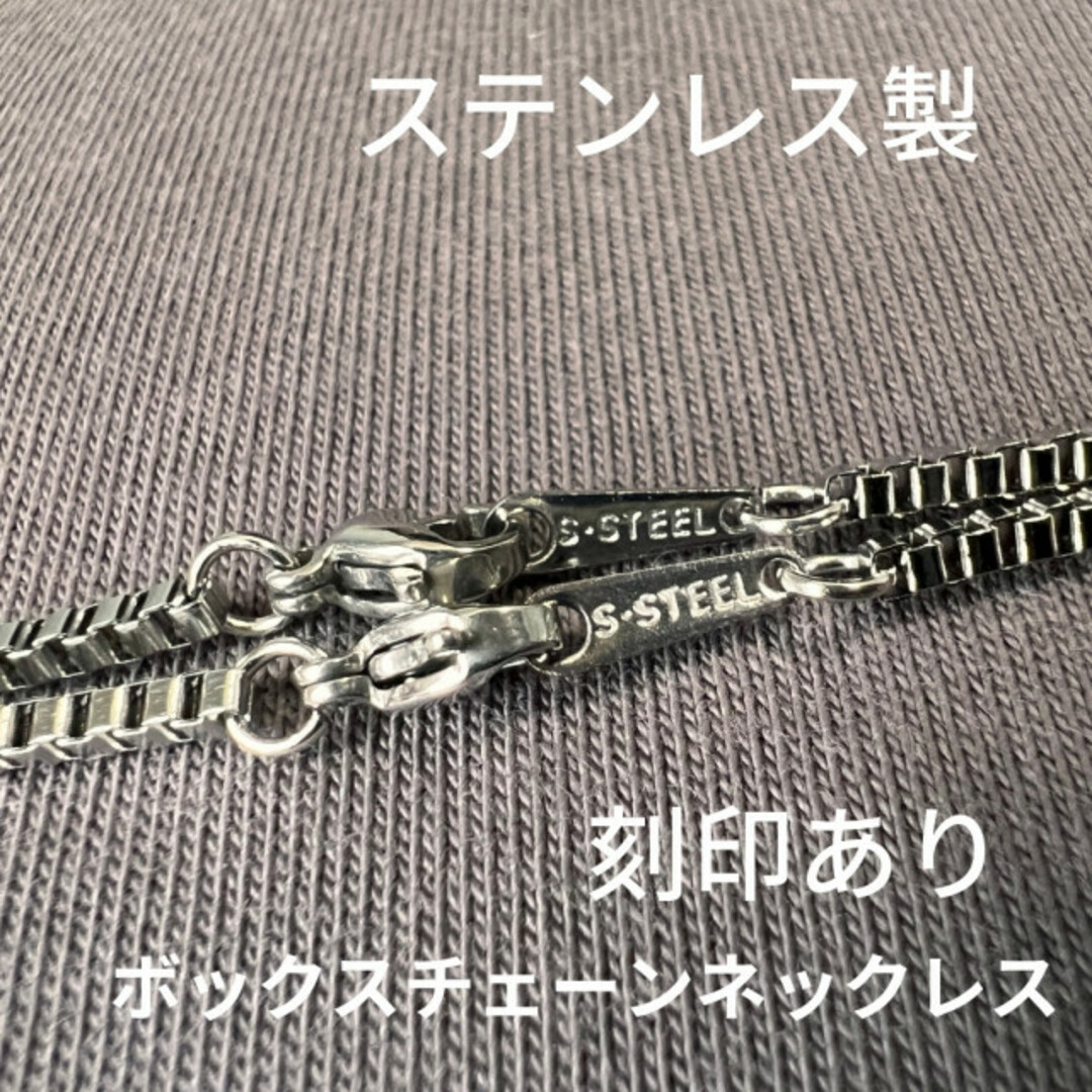 ボックスチェーンネックレス ステンレス メンズ 50cm 60cm 錆びない メンズのアクセサリー(ネックレス)の商品写真