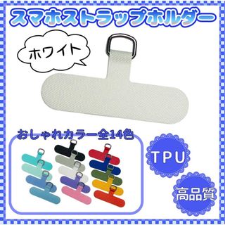 スマホストラップホルダー ショルダー ストラップカード 切れない 耐久 丈夫(ネックストラップ)