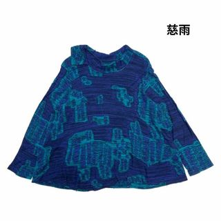 美品 慈雨 ジウ 総柄 変形 ジャガード カットソー 長袖 センソユニコ 40