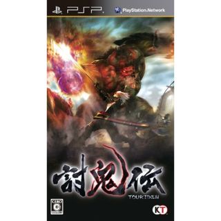 討鬼伝 - PSP(その他)
