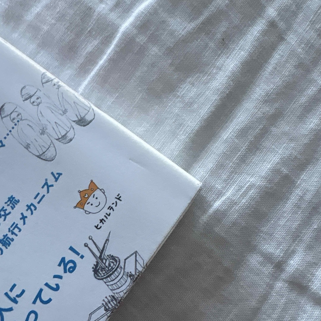 UFOに乗った!宇宙人とも付き合った! 僕のコンタクティとしての半生の記録 エンタメ/ホビーの本(ノンフィクション/教養)の商品写真