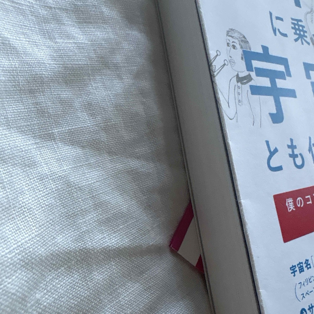 UFOに乗った!宇宙人とも付き合った! 僕のコンタクティとしての半生の記録 エンタメ/ホビーの本(ノンフィクション/教養)の商品写真