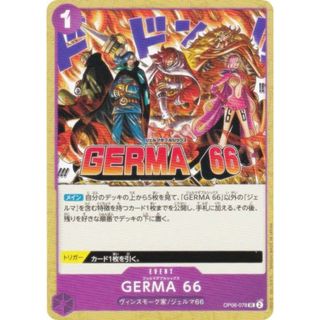 ワンピースカードゲーム PRB02/OP06-078 GERMA 66 (UC アンコモン) プレミアムブースター ONE PIECE CARD THE BEST vol.2 (PRB-02)(シングルカード)