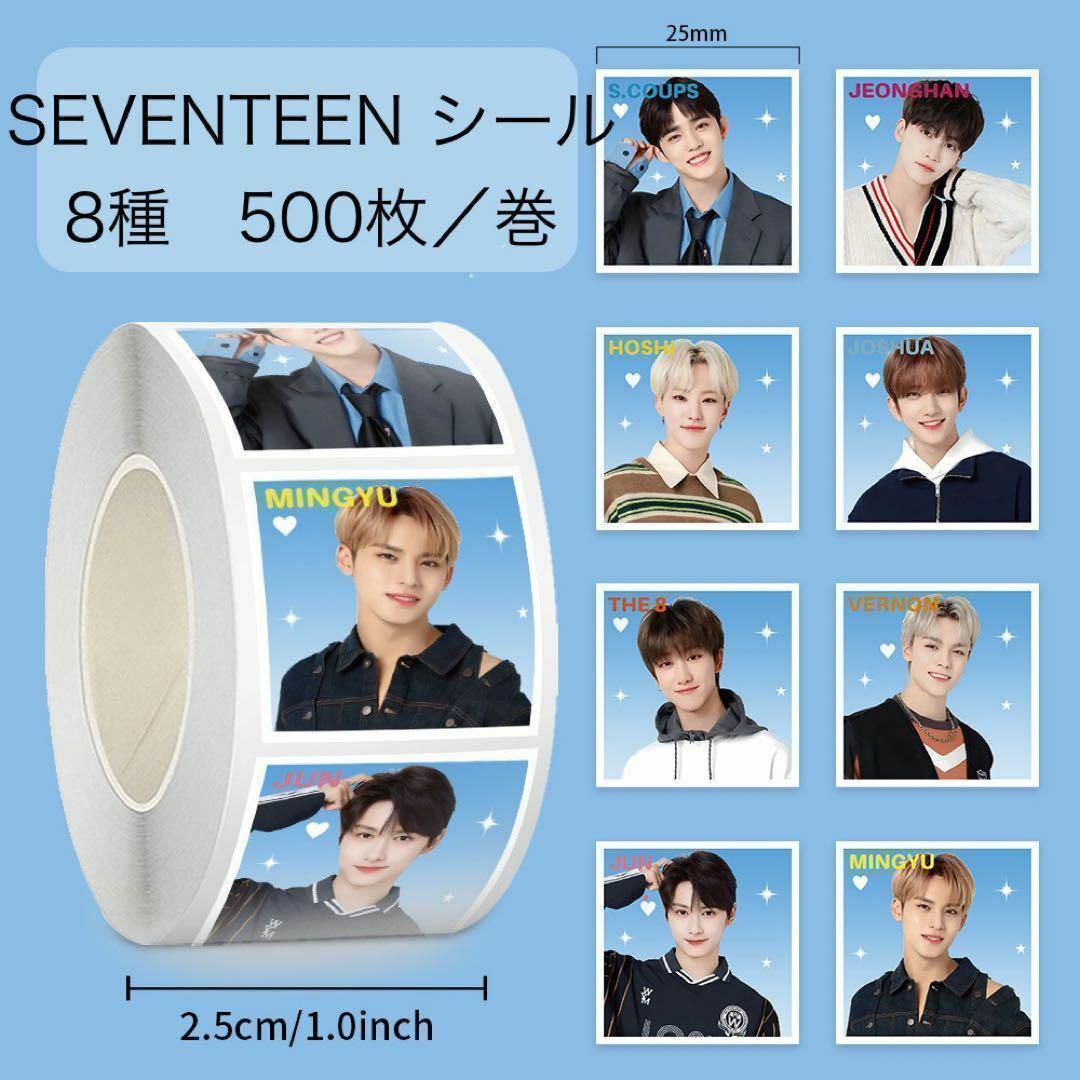 【500枚】SEVENTEEN セブチ ステッカー シール エンタメ/ホビーのタレントグッズ(アイドルグッズ)の商品写真