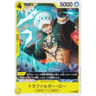 ワンピースカードゲーム PRB02/P-088 トラファルガー・ロー (P プロモ) プレミアムブースター ONE PIECE CARD THE BEST vol.2 (PRB-02)(シングルカード)