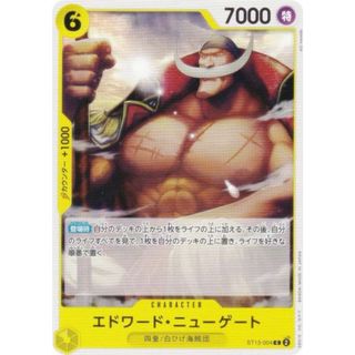 ワンピースカードゲーム PRB02/ST13-004 エドワード・ニューゲート (C コモン) プレミアムブースター ONE PIECE CARD THE BEST vol.2 (PRB-02)(シングルカード)