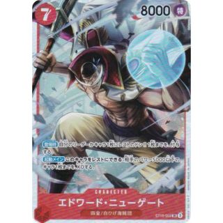 ワンピースカードゲーム PRB02/ST15-002 エドワード・ニューゲート (SR スーパーレア) プレミアムブースター ONE PIECE CARD THE BEST vol.2 (PRB-02)(シングルカード)
