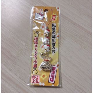 ハローキティ(ハローキティ)の【レア】ご当地キティ ハローキティ 日本円紙幣入り 金運招福 日本銀行 限定(キャラクターグッズ)