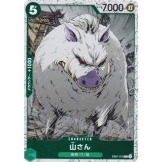【ホロ版】ワンピースカードゲーム PRB02/EB01-018 山さん (C コモン) プレミアムブースター ONE PIECE CARD THE BEST vol.2 (PRB-02)(シングルカード)