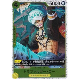 【ホロ版】ワンピースカードゲーム PRB02/P-088 トラファルガー・ロー (P プロモ) プレミアムブースター ONE PIECE CARD THE BEST vol.2 (PRB-02)(シングルカード)