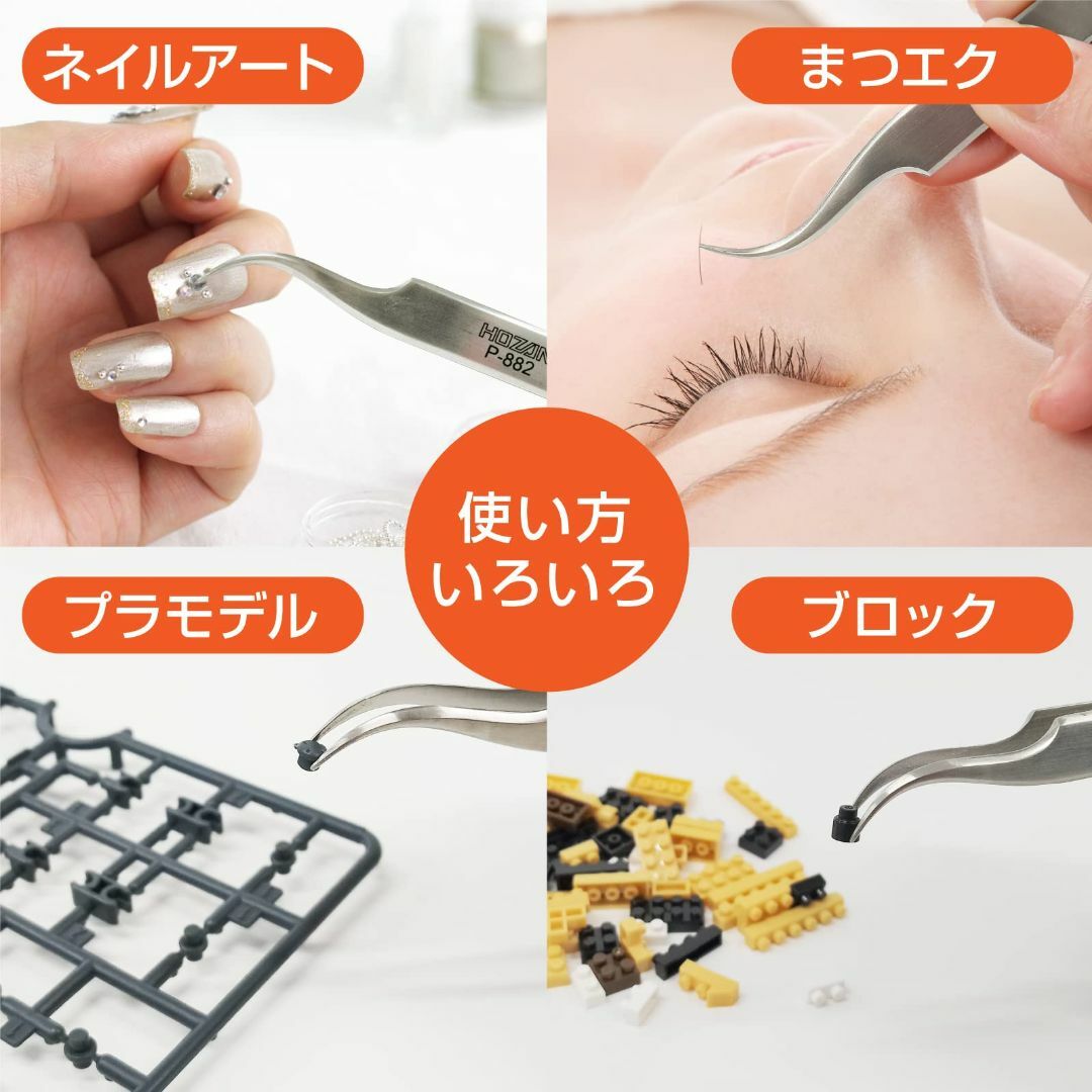 【スタイル:先曲がり】ホーザン(HOZAN) 先曲がりピンセット カーブタイプ  その他のその他(その他)の商品写真