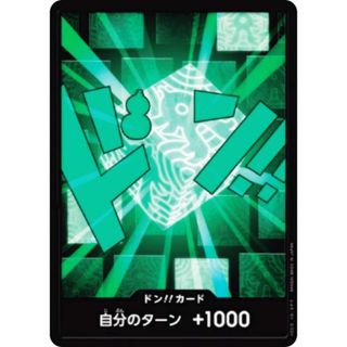 ワンピースカードゲーム PRB02 [リム/ドン!!カード] プレミアムブースター ONE PIECE CARD THE BEST vol.2 (PRB-02)(シングルカード)