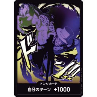 ワンピースカードゲーム PRB02 [ロブ・ルッチ/ドン!!カード] プレミアムブースター ONE PIECE CARD THE BEST vol.2 (PRB-02)(シングルカード)