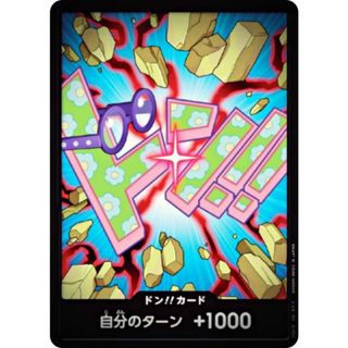 【パラレル】ワンピースカードゲーム PRB02 [コビー/ドン!!カード] プレミアムブースター ONE PIECE CARD THE BEST vol.2 (PRB-02)(シングルカード)