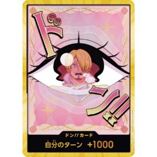 【金色スーパーパラレル】ワンピースカードゲーム PRB02 [プリン/ドン!!カード] プレミアムブースター ONE PIECE CARD THE BEST vol.2 (PRB-02)(シングルカード)