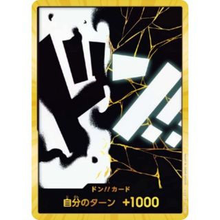 【金色スーパーパラレル】ワンピースカードゲーム PRB02 [マーシャル・D・ティーチ/ドン!!カード] プレミアムブースター ONE PIECE CARD THE BEST vol.2 (PRB-02)(シングルカード)