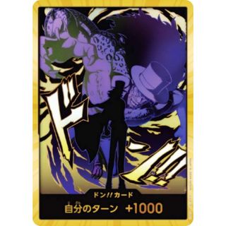 【金色スーパーパラレル】ワンピースカードゲーム PRB02 [ロブ・ルッチ/ドン!!カード] プレミアムブースター ONE PIECE CARD THE BEST vol.2 (PRB-02)(シングルカード)