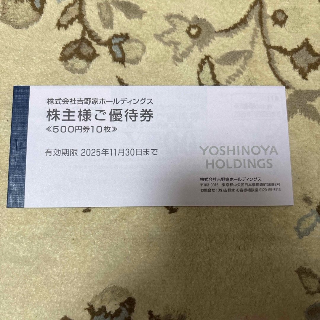 吉野家 株主優待券 5000円分 チケットの優待券/割引券(レストラン/食事券)の商品写真