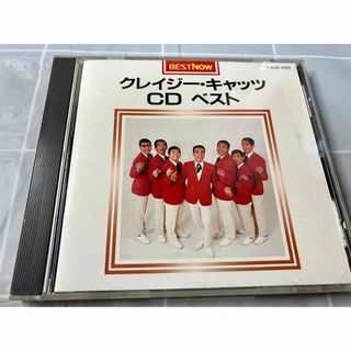 クレイジーキャッツ　CDベスト