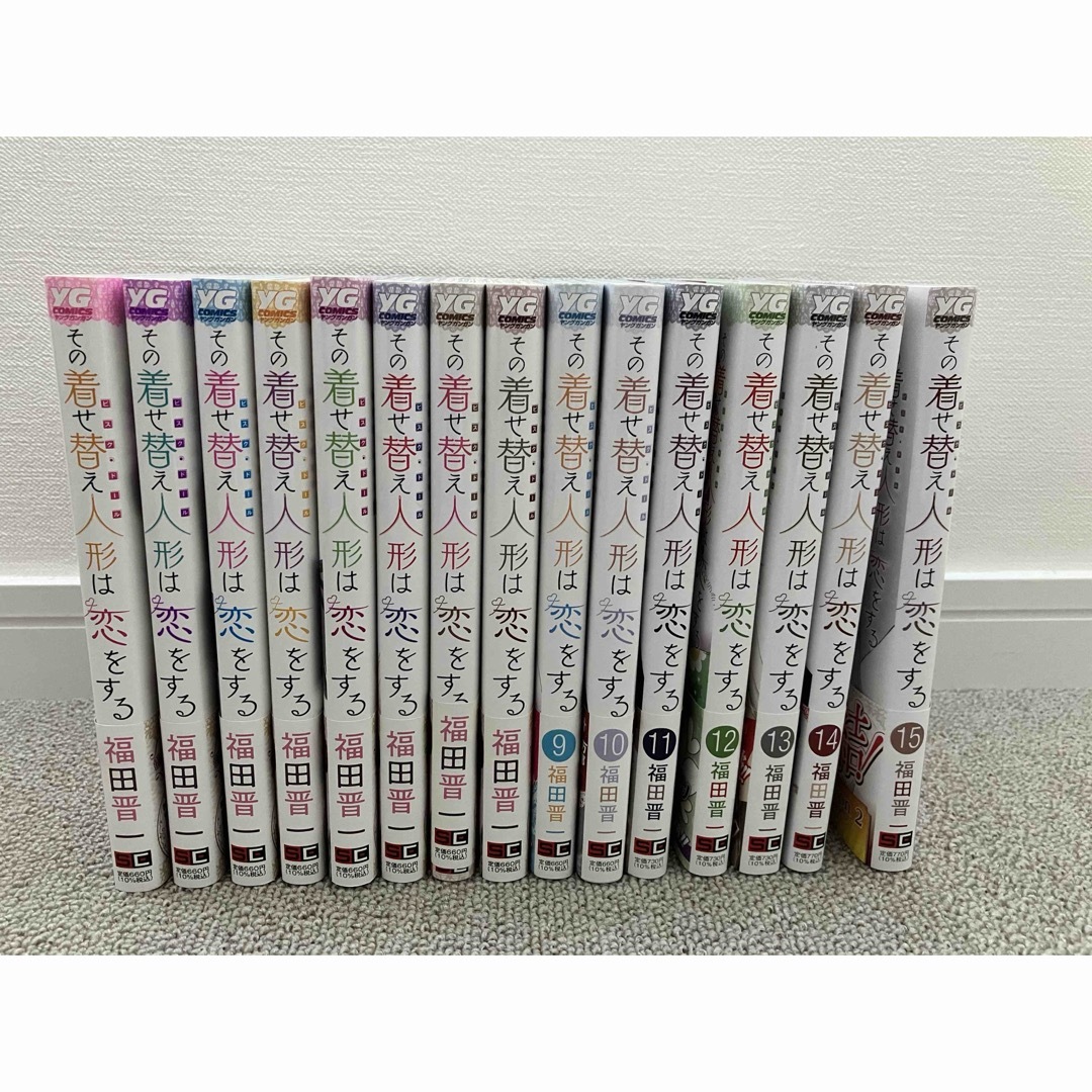 その着せ替え人形は恋をする1～15巻 全巻セット エンタメ/ホビーの漫画(全巻セット)の商品写真