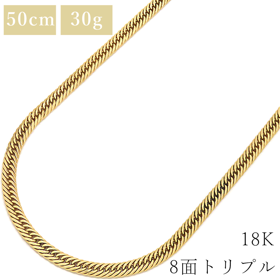 喜平 KIHEI ネックレス K18 18金 50.3cm 30.3g 8面 トリプル K18YG イエローゴールド 造幣局検定マーク ※ショッピングローン対応していません 【中古】 メンズのアクセサリー(ネックレス)の商品写真