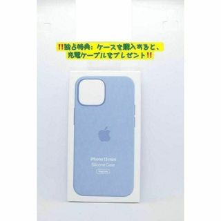 新品-純正互換品iPhone13miniシリコーンケース-ブルーフォグ-ミズイロ