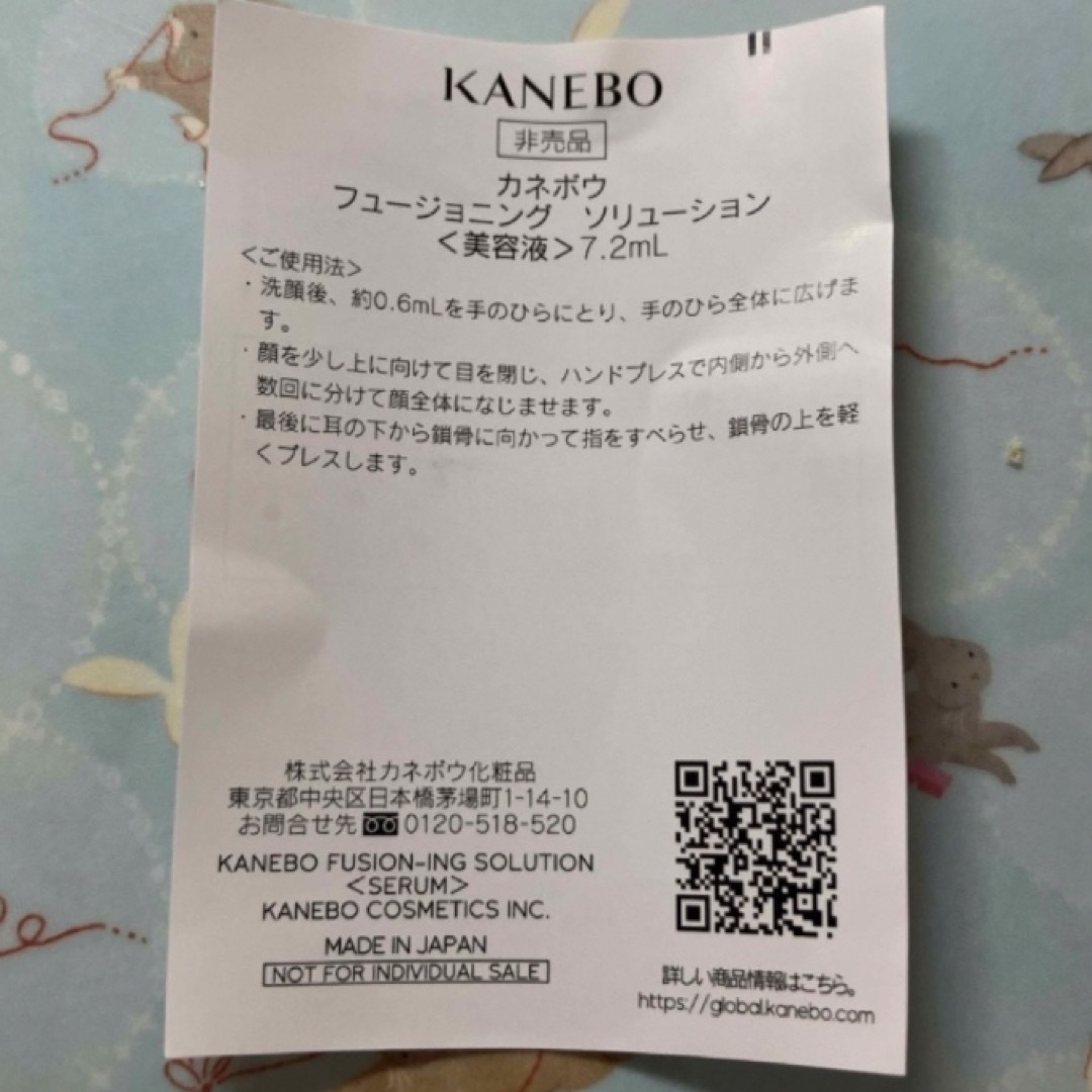 Kanebo(カネボウ)のカネボウ　KANEBO フュージョニングソリューション　7.2ml×8 コスメ/美容のスキンケア/基礎化粧品(美容液)の商品写真