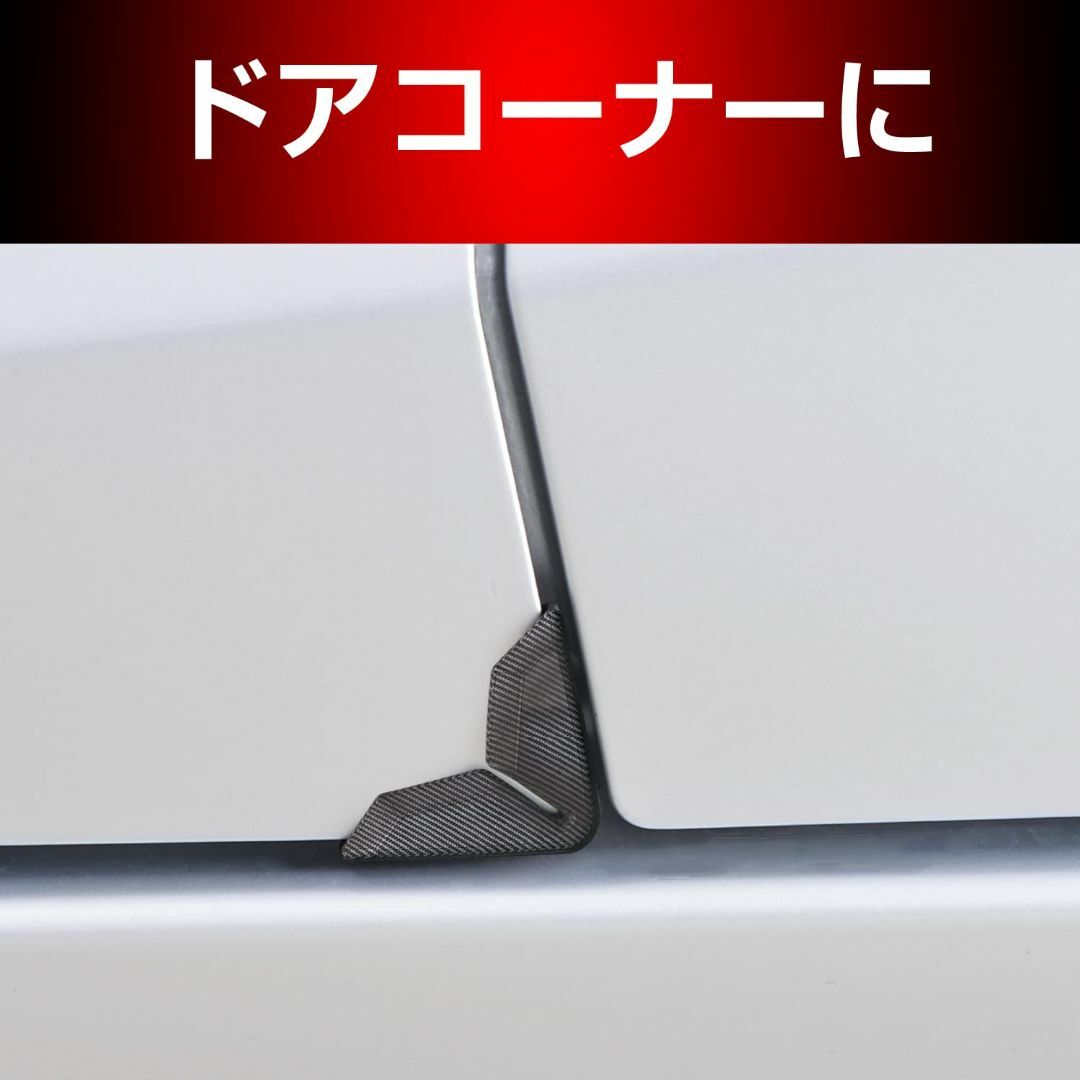 【特価商品】セイワ(SEIWA) 車外用品 ドアコーナーガード マグネット シリ その他のその他(その他)の商品写真